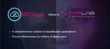 美圖影像實驗室MTlab亮相SIGGRAPH Asia，人臉技術引領計算機軟硬件開發新浪潮