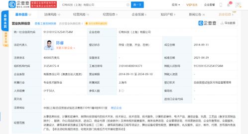 B站關聯公司注冊資本增至4億美元，技術開發能力再升級